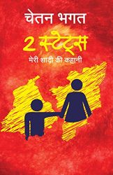 Chetan Bhagat 2 States